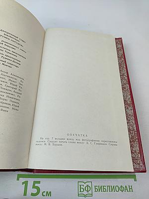 Разные дни войны. Дневник писателя. Том 1. 1941 год