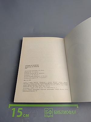 Атеизм и религия: вопросы и ответы
