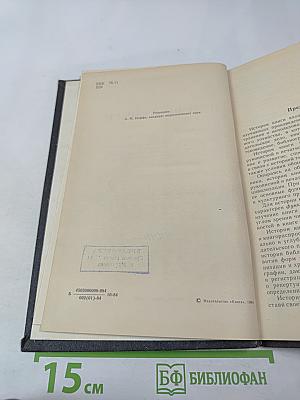 История книги