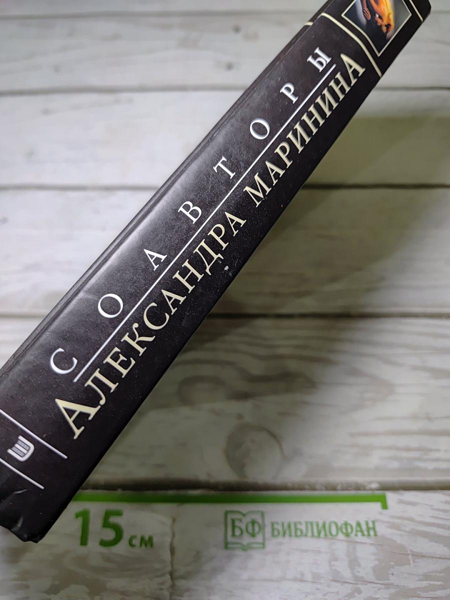Соавторы