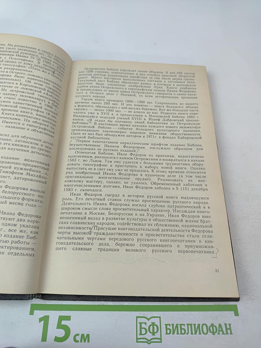 История книги