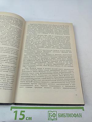 История книги