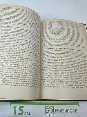 История книги