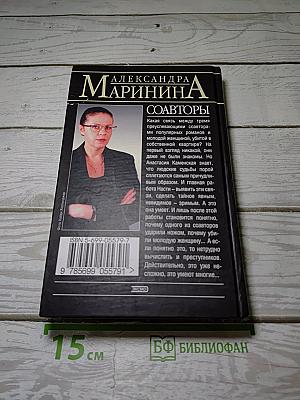 Соавторы