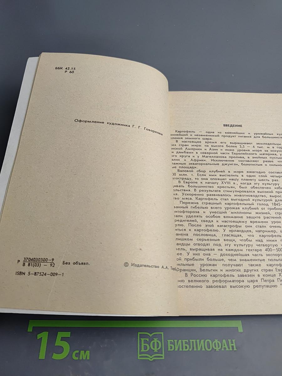 Картофель в огороде и на столе