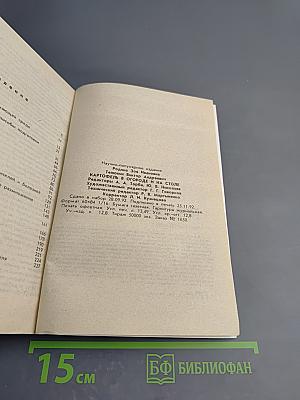 Картофель в огороде и на столе