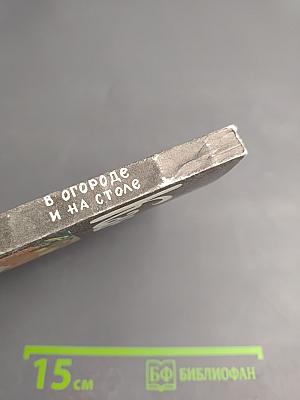 Картофель в огороде и на столе