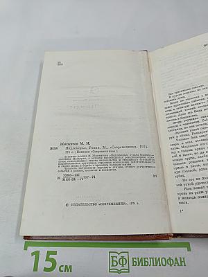 Подлеморье