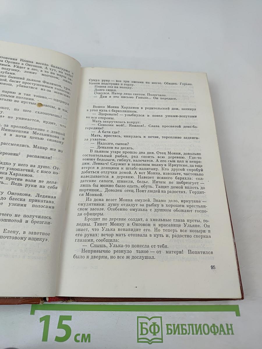 Подлеморье