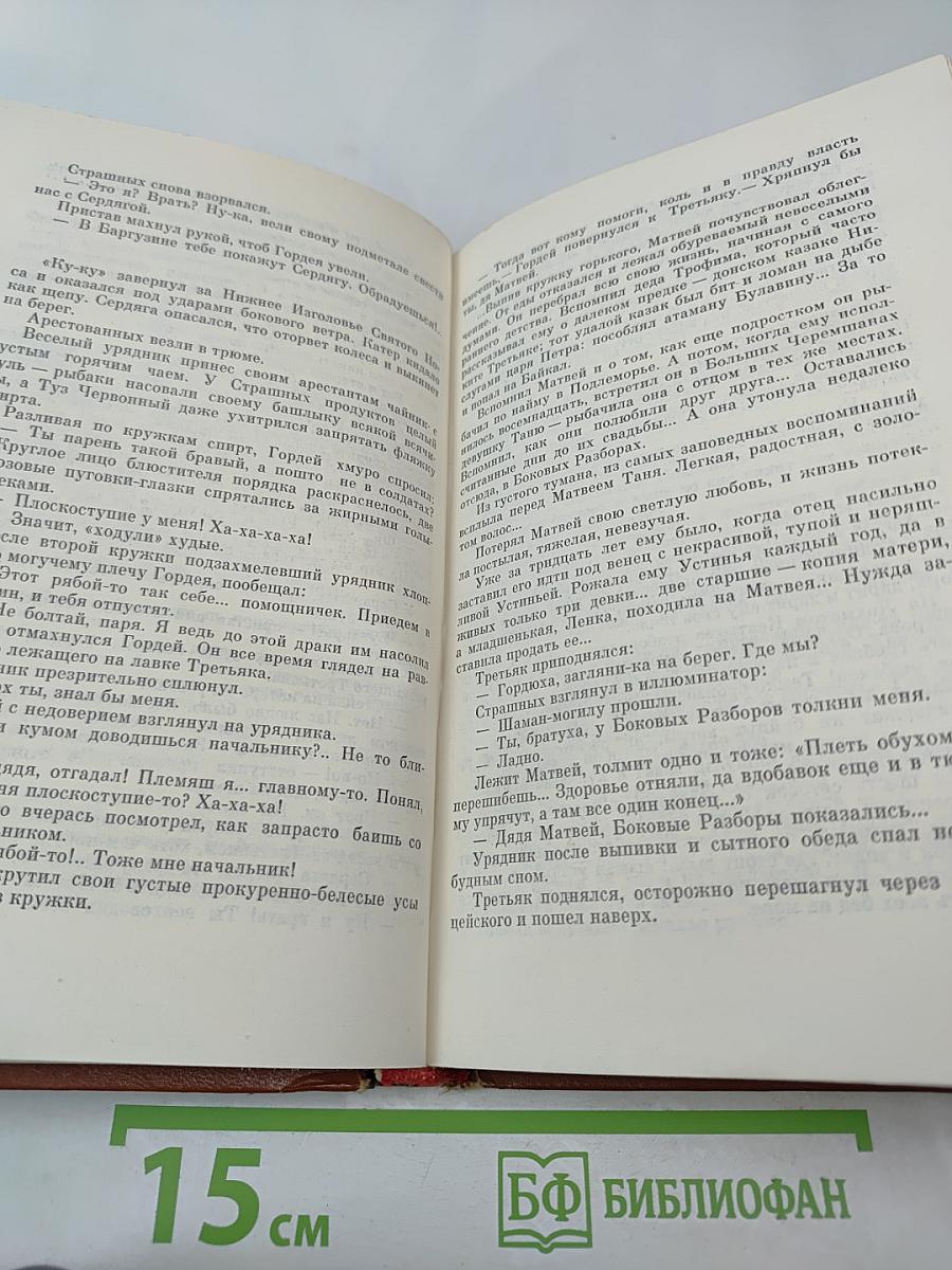 Подлеморье