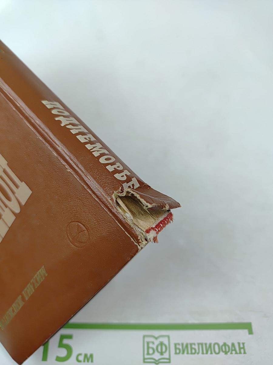 Подлеморье