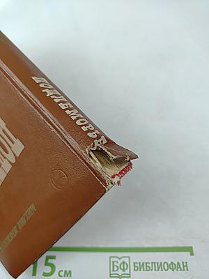 Подлеморье