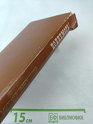 Подлеморье