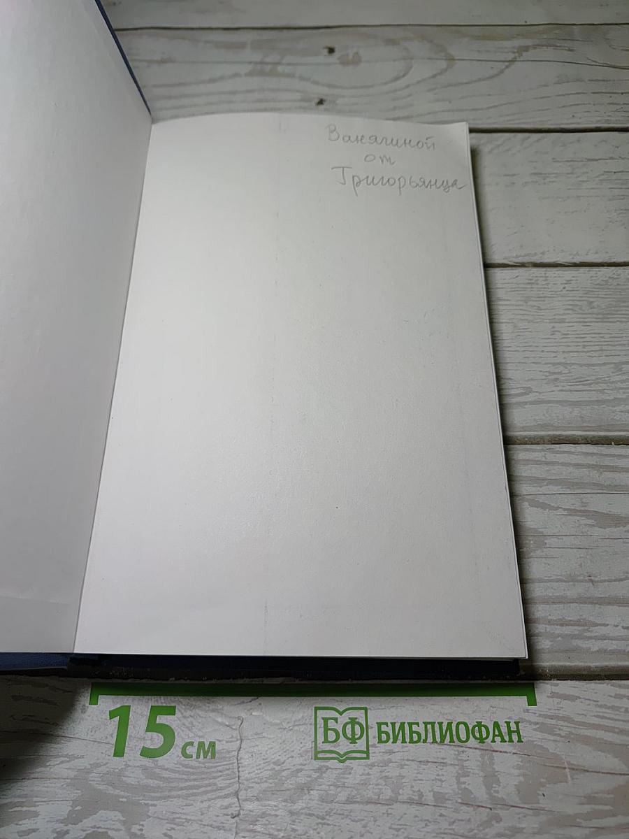 Последние работы. Воспоминания коллег и друзей