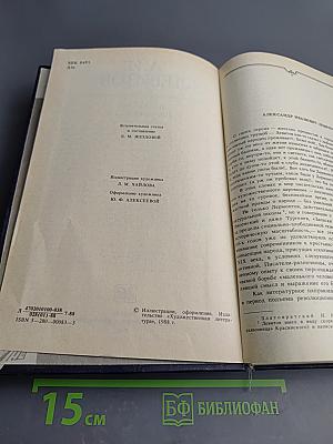 Избранные произведения