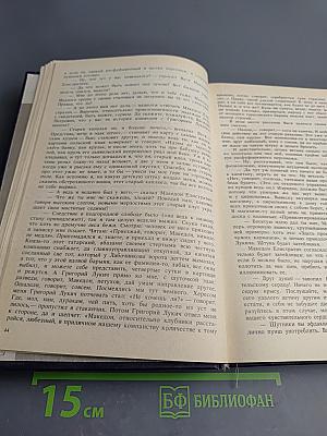 Избранные произведения