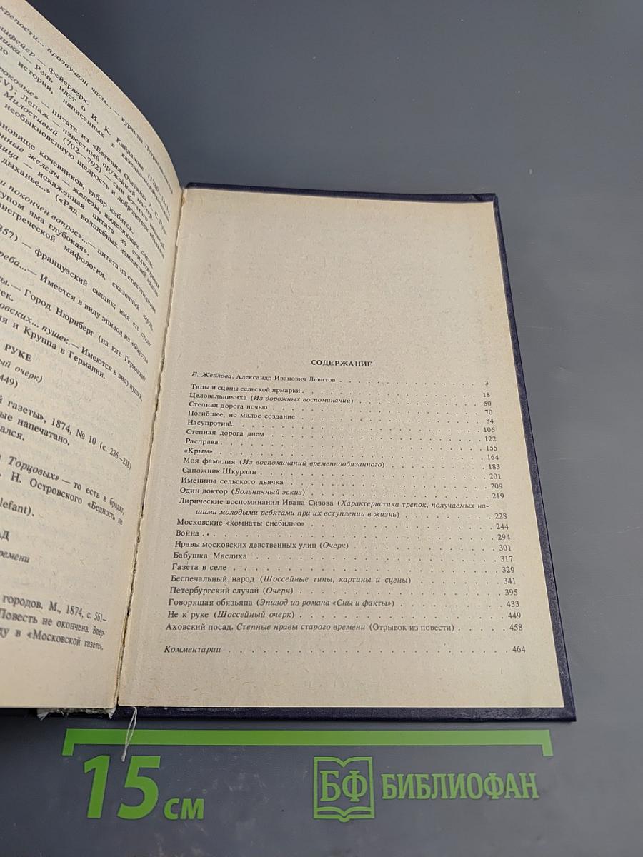 Избранные произведения