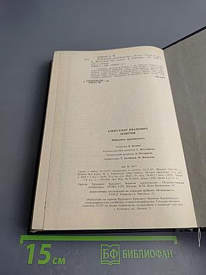 Избранные произведения