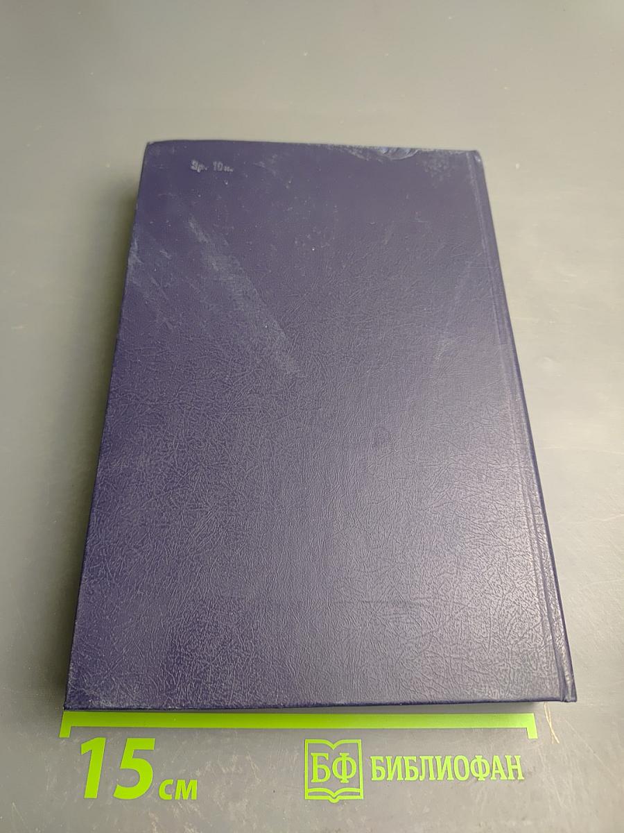 Избранные произведения