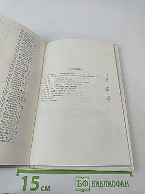 Партизаны Заполярья