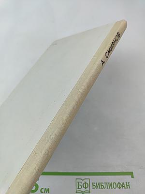 Партизаны Заполярья