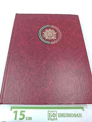 Все для фронта