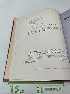 Все для фронта