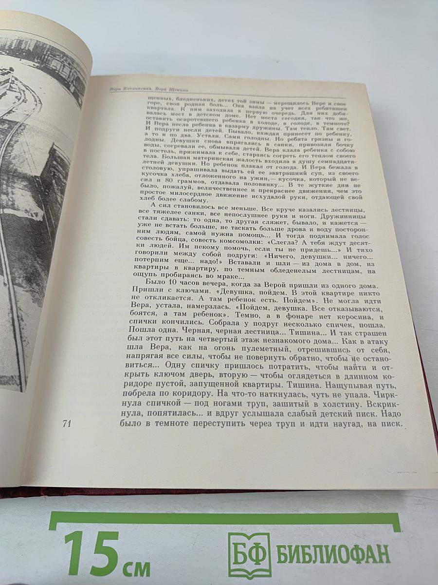 Все для фронта