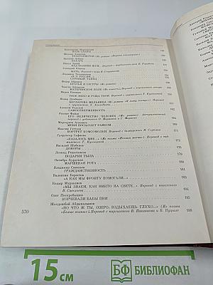 Все для фронта