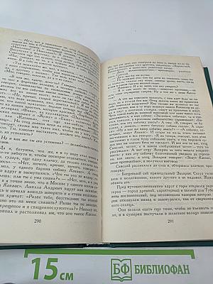 Н. С. Лесков. Собрание сочинений в двенадцати томах. Том I