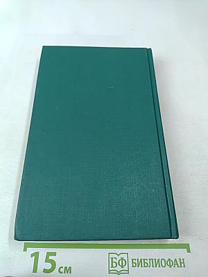 Н. С. Лесков. Собрание сочинений в двенадцати томах. Том I