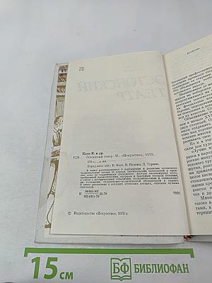 Эстонский театр