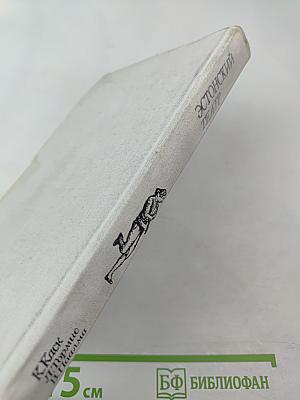 Эстонский театр