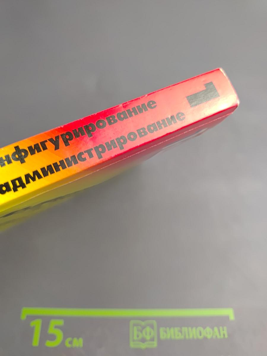 1С:Предприятие. Версия 7.7. Конфигурирование и администрирование. Часть 1