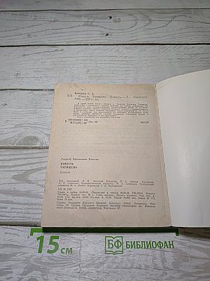 Юность Татищева