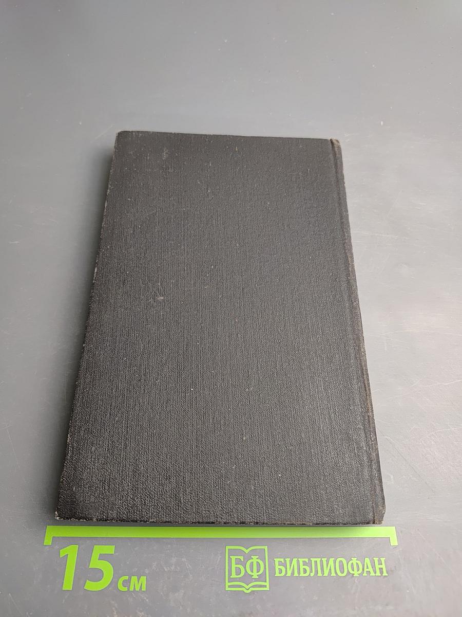 Православный богослужебный сборник