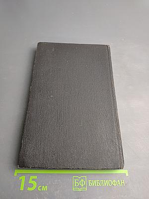 Православный богослужебный сборник