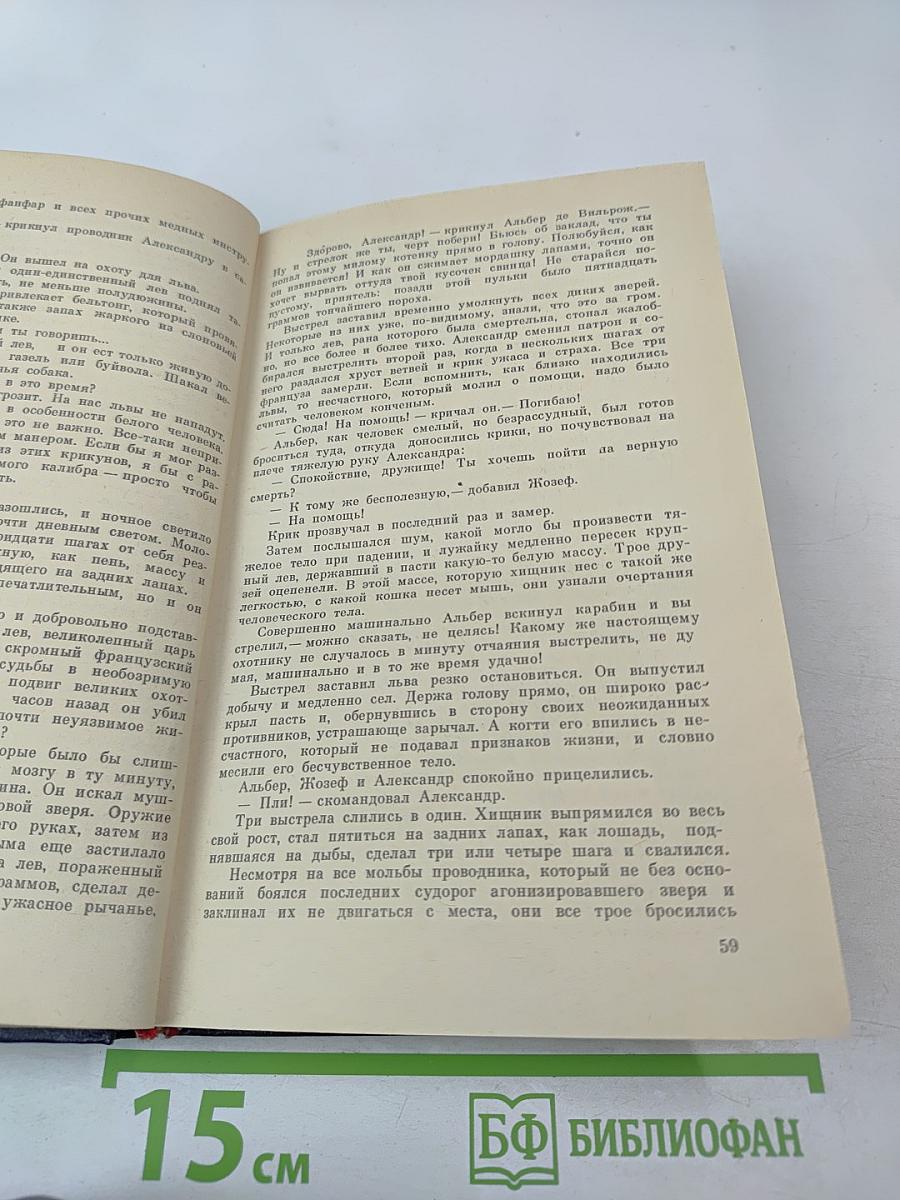 Похитители бриллиантов