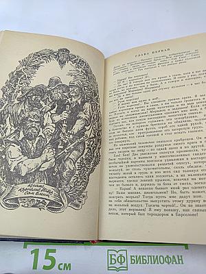 Похитители бриллиантов