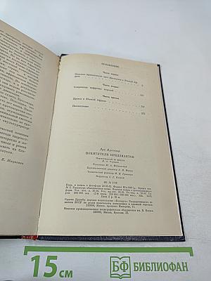 Похитители бриллиантов