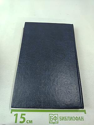 Похитители бриллиантов