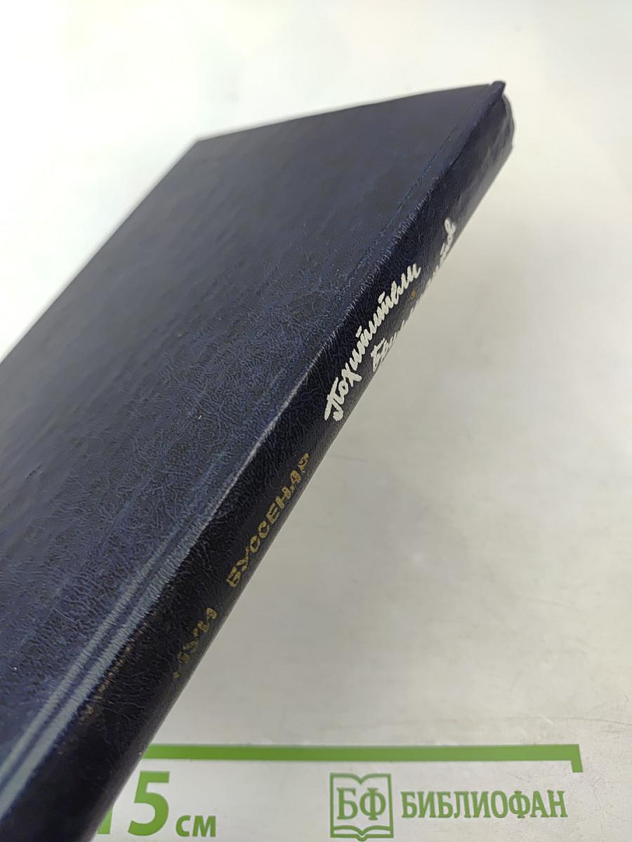 Похитители бриллиантов