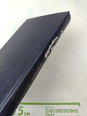 Похитители бриллиантов