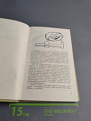 О Комическом