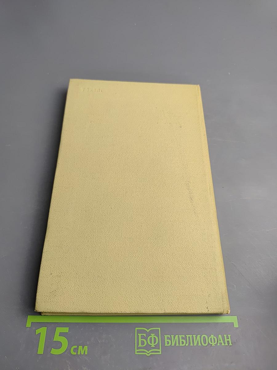 О Комическом