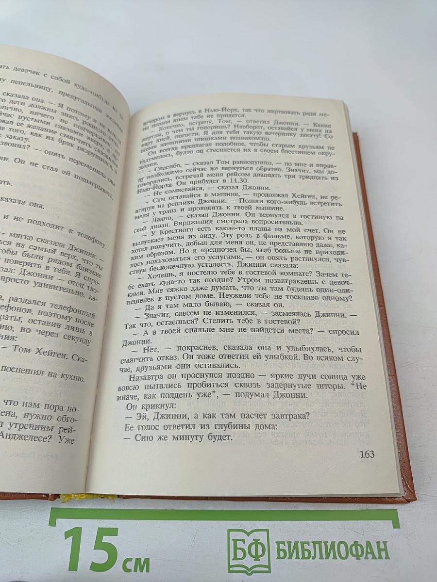 Крестный отец. Том I