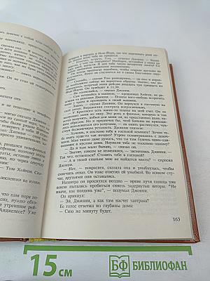 Крестный отец. Том I