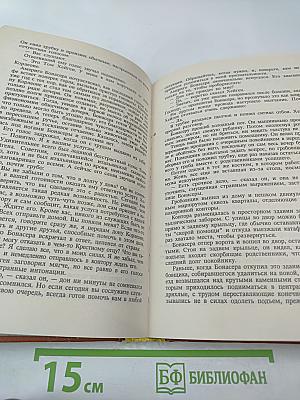 Крестный отец. Том I