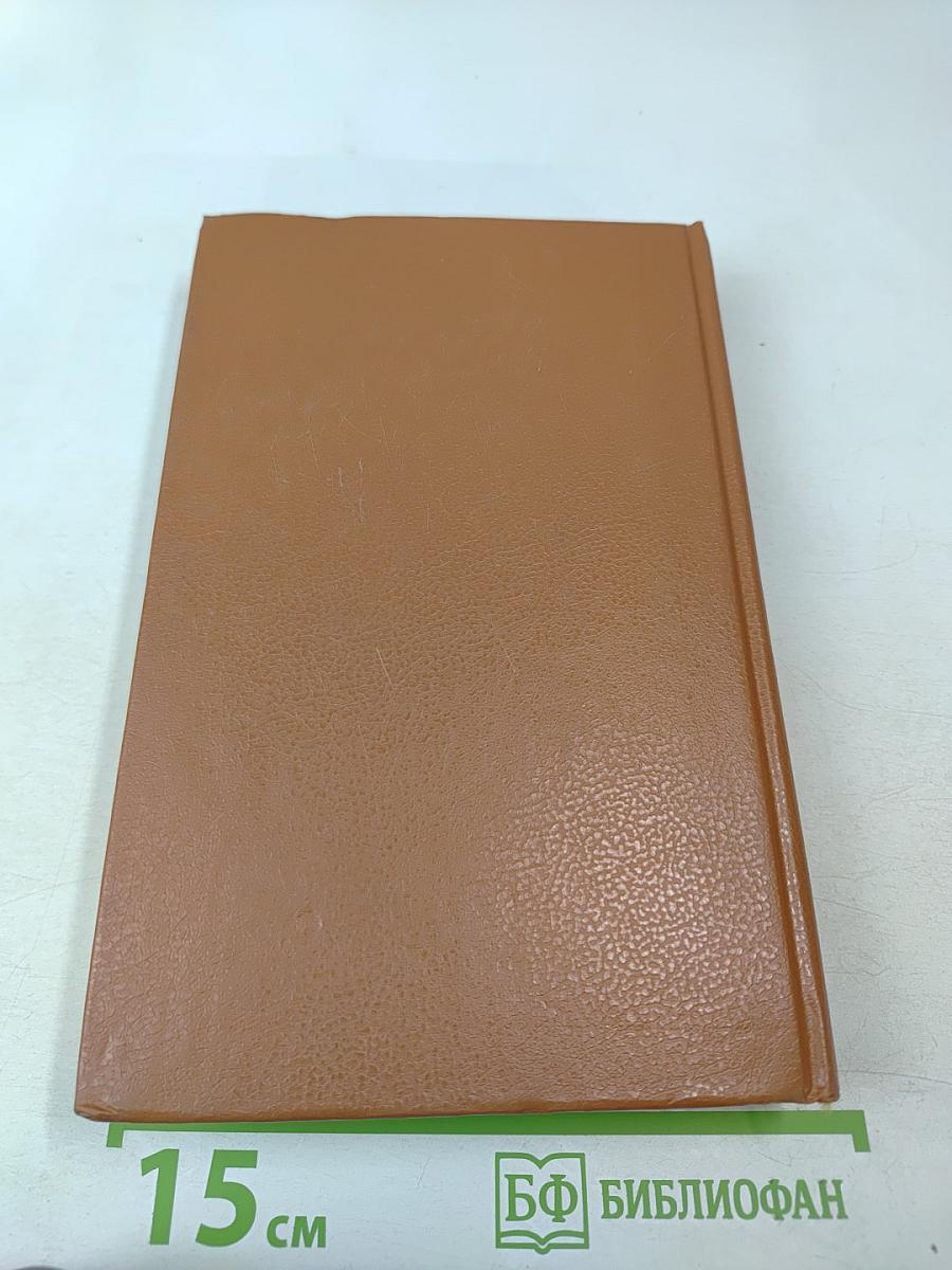 Крестный отец. Том I