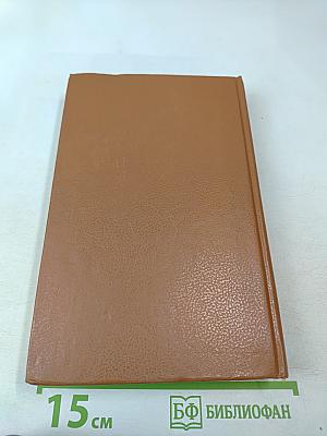 Крестный отец. Том I